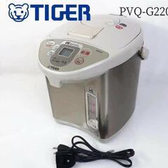 Tiger タイガー魔法瓶　電気ポット 電気まほうびん　PVQ-...