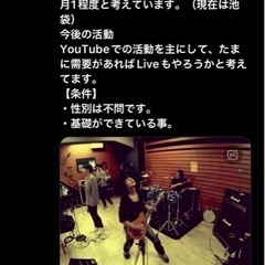 池袋 Vo募集 音源あります！