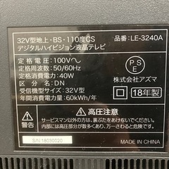 32型テレビ 18年製 動作確認済み中古 現地引取限定