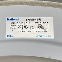 取引完了！　National ナショナル（パナソニック）シーリングライト　照明器具　リモコン付の画像