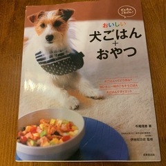 おいしい　犬ごはん+おやつ