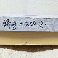 【未使用品】大皿&小鉢セットの画像