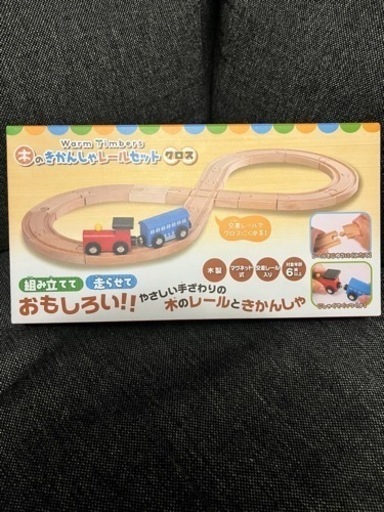 木のきかんしゃレールセット