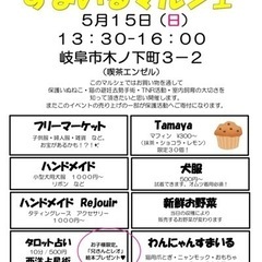 プチマルシェ