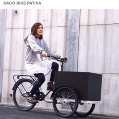 自転車改造