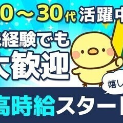 ＼週4日～OK★学生活躍中！／6月中までの短期◆週払い可◆履歴書...