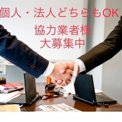 人工応援(協力会社大募集)🍀素人.現場初めてOK🍀派遣会社の方も...