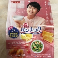 2022年　春のパンまつり　さしあげます