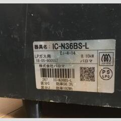 プロパンガスコンロ