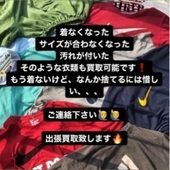 不要なもの買い取ります😁