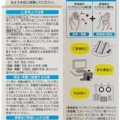 薬用ハンドミルク２つで600円（定価1つ770円 口コミ5.5）の画像
