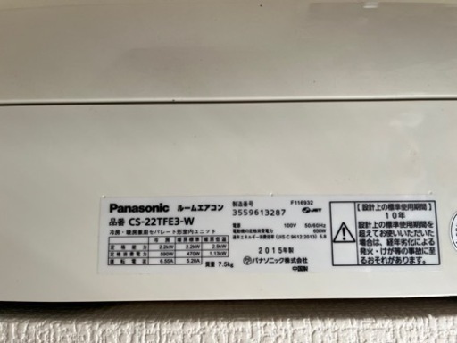 パナソニックエアコン