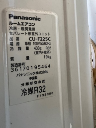 パナソニックエアコン