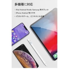 iPad タッチペン スタイラスペン お絵かき デジタルアートの画像
