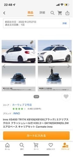 inno XS400 TR174 XB108/XB1 キャリアセット