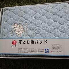 汗とり敷パッドお値下げの画像