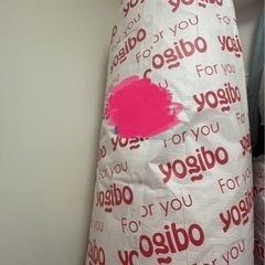 ☆新品未使用！ヨギボーYogibo！MAXの画像