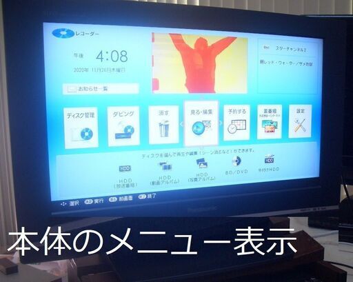 ◆3番組同時録画OK　大容量HDD1.5TB◆