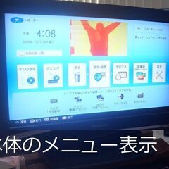 ◇3番組同時録画OK 大容量HDD1.5TB◇