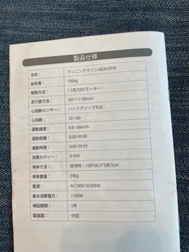 ルームランナー、早い者勝ち、まだ美品、値下げしました。