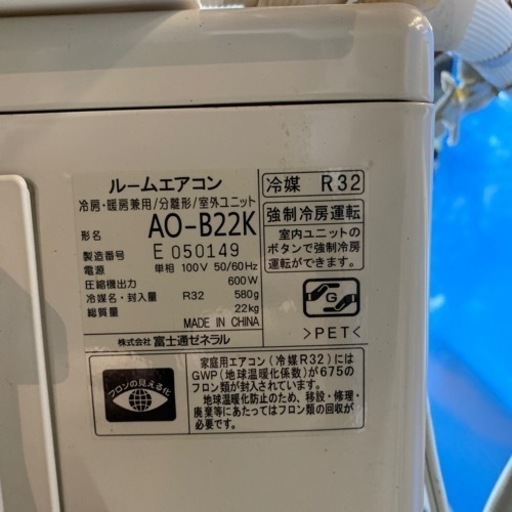 ルームエアコン❗️