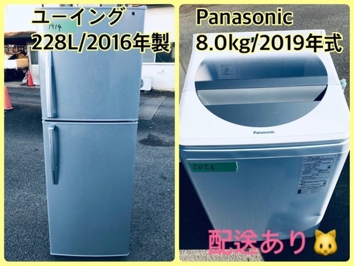 ⭐️2019年式⭐️ 送料設置無料！！最強割引★洗濯機/冷蔵庫！！在庫処分 ！！
