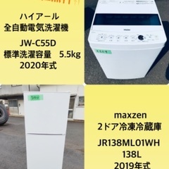 2019年式❗️割引価格★生活家電2点セット【洗濯機・冷蔵庫】その他在庫多数❗️　　　