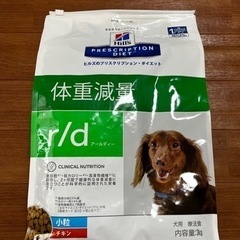 犬用　体重減量3Kg(未使用)