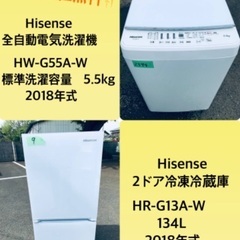 2018年式❗️割引価格★生活家電2点セット【洗濯機・冷蔵庫】その他在庫多数❗️　　　　　　