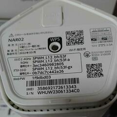 スピードワイファイホーム5G　L21