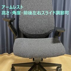 スチールケース　ジェスチャー　オフィスチェア　ヘッドレスト付きの画像