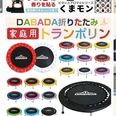 トランポリン　青の画像