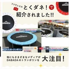 トランポリン　青の画像