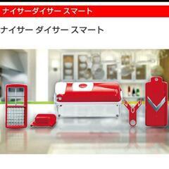 【値下げしました】ほぼ未使用(調理器具)12通りのナイサーダイサーの画像
