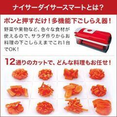 【値下げしました】ほぼ未使用(調理器具)12通りのナイサーダイサーの画像