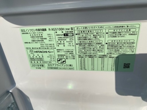 超お薦め品‼️美品‼️ 日立ガラストップ6ドア(フレンチドア)冷蔵庫 501L2018年