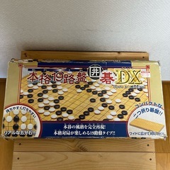 本格19路盤　囲碁DX　説明書付き　中古の画像