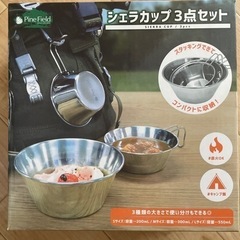 シェラカップ　3点セット