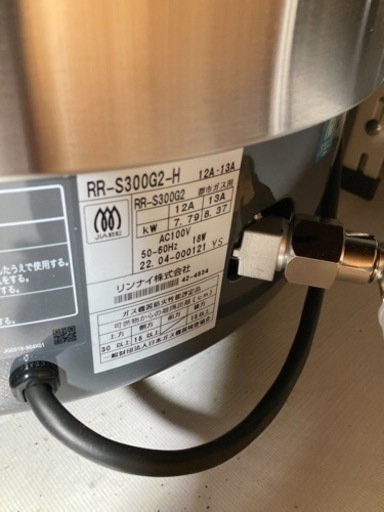 ガス炊飯器 三升炊き 新品