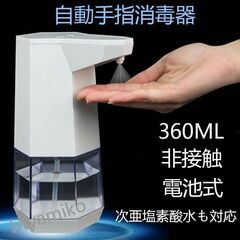 目に見えるボトルで残量がすぐに分かる！ オートディスペンサー  