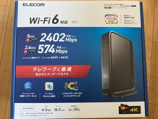 エレコム ルーター
