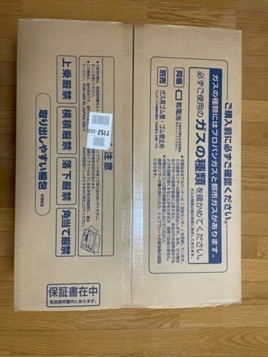 【新品】パロマ PA-210B-R プロパンガス用 ガステーブルコンロ グリルレス 2口タイプ 右強力火