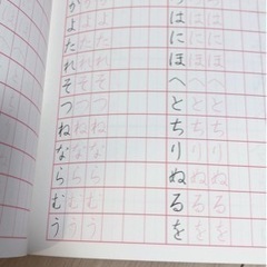 ボールペン・筆ペン練習帳の画像