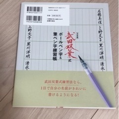 ボールペン・筆ペン練習帳の画像