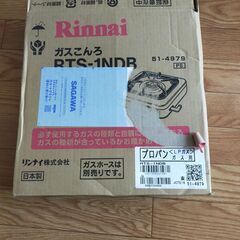 リンナイ Rinnai テーブルコンロ 1口タイプ RTS-1NDB (51-4979) プロパンガス LPガス　説明書付きの画像