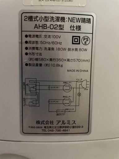 洗濯機小型