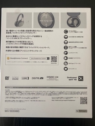 【美品】ワイヤレスヘッドフォン（WH-1000X M3）売ります。（※着払いの方のみ）