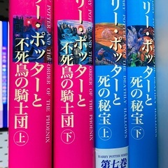 ハリーポッター　4冊　決まりました