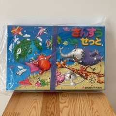 【終了】★新品未使用★ さんすうセット 幼児教育にも