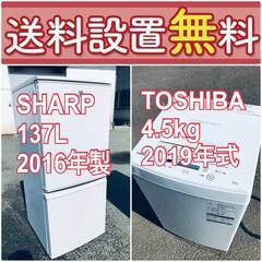 送料設置無料❗️🌈赤字覚悟🌈二度とない限界価格❗️冷蔵庫/洗濯機の🌈超安🌈2点セット♪